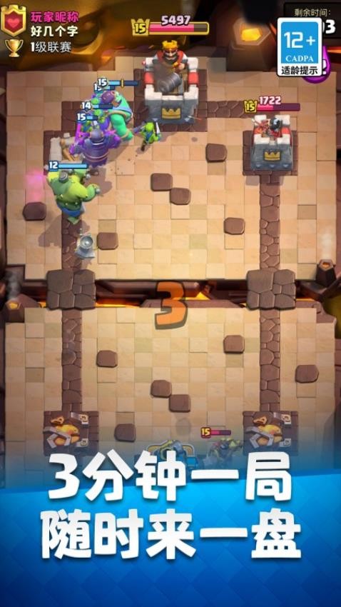 部落冲突皇室战争中文版(1)