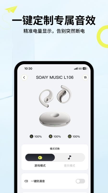索爱音乐官方版v2.1.2(4)