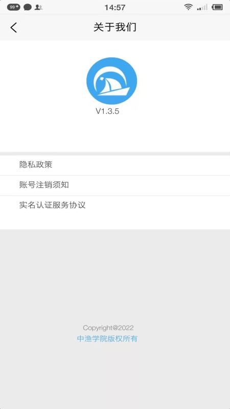 中渔学院免费版appv1.6.9(1)