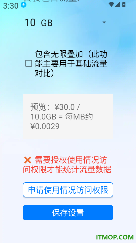 一键连万能WiFi官方版