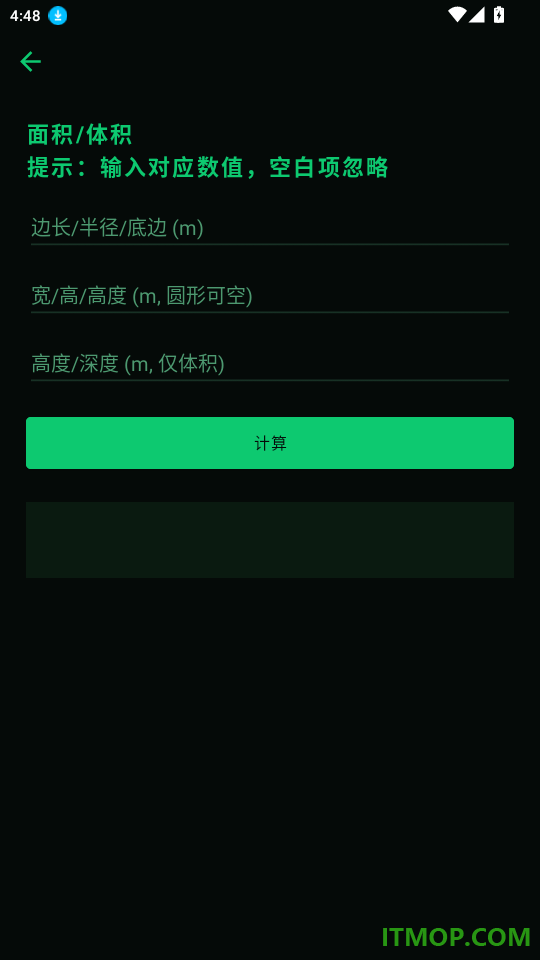 工程水平仪量角器官网版