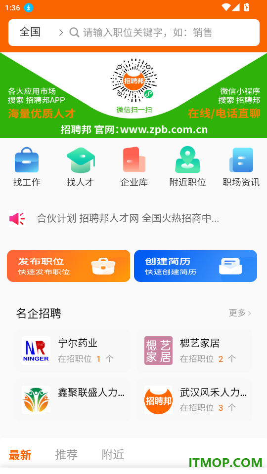 招聘邦官网版