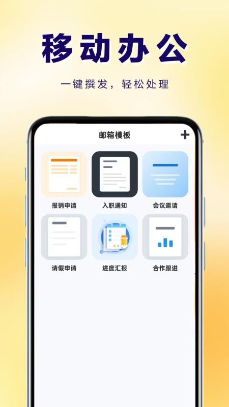 166易多开邮箱管家官网版v1.0.2.2 2