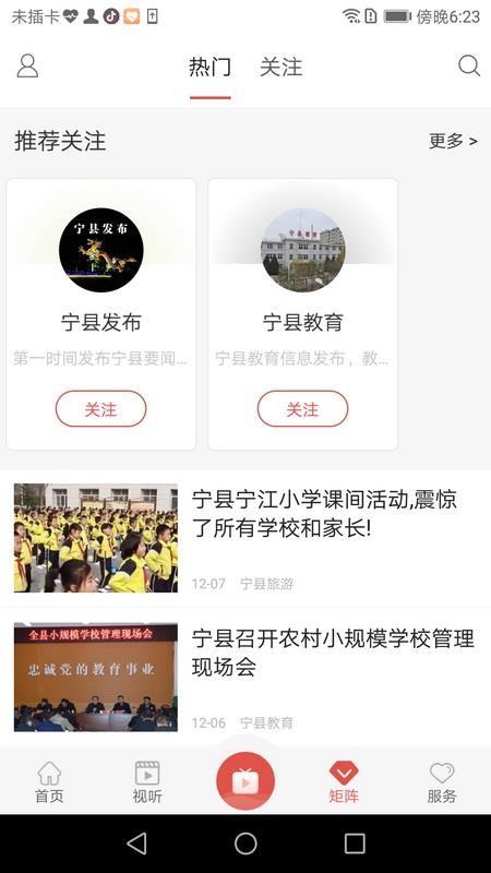 爱宁县最新版v4.3.1(4)