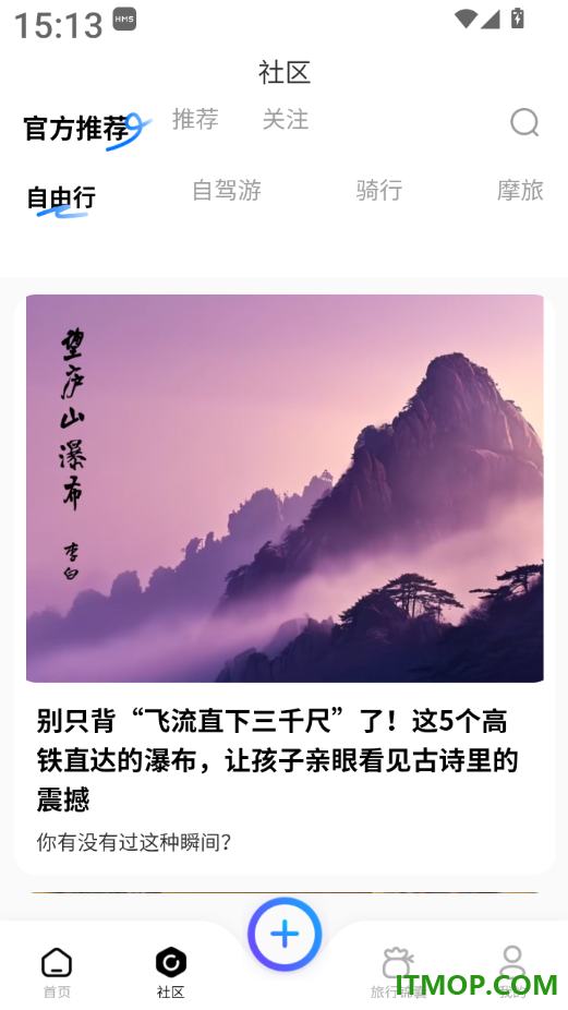 朵儿旅迹官方版