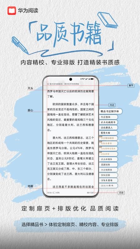 华为阅读安卓版v9.5.48.300(1)