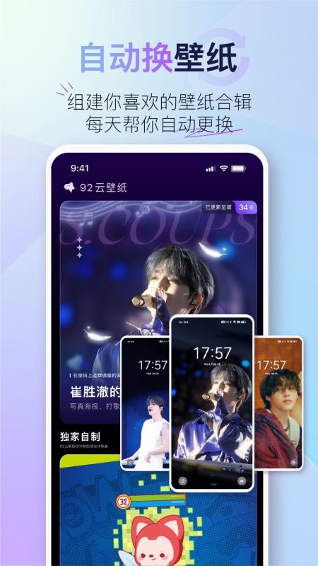 好看云壁纸手机版v6.3.5.0 2