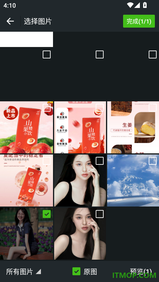 无痕改字P图最新版