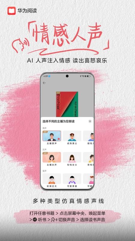 华为阅读安卓版v9.5.48.300(2)