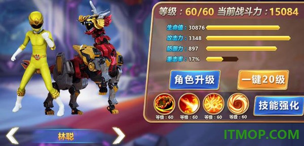 神兽金刚3荣耀之战游戏