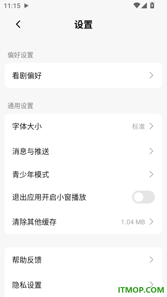 围观短剧免费版