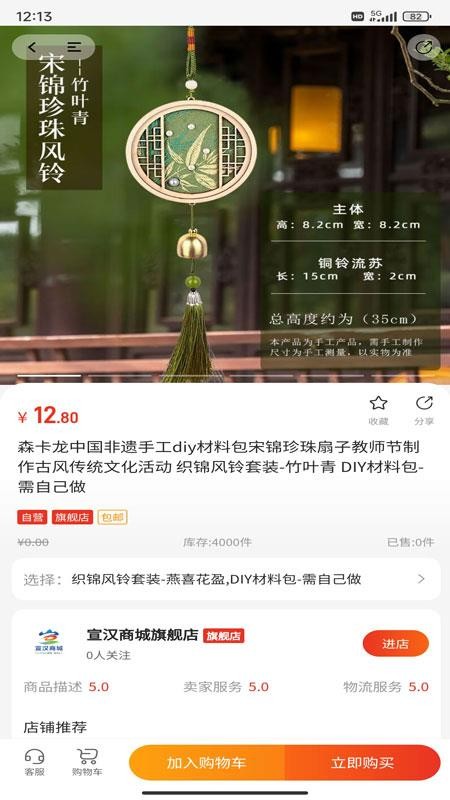 宣汉商城官方版v1.0.1 2