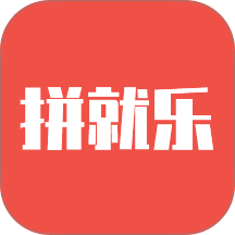 拼就乐官网版 v2.5.73