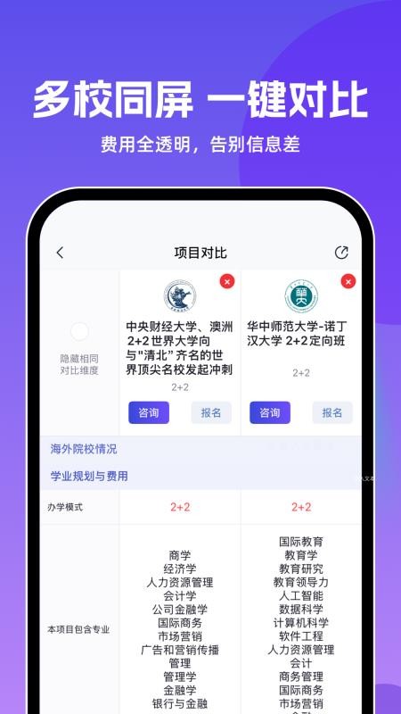 前程留学最新版v1.0.0 4