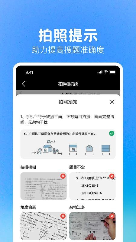DeepAI作业搜题官方版v1.0.2 2