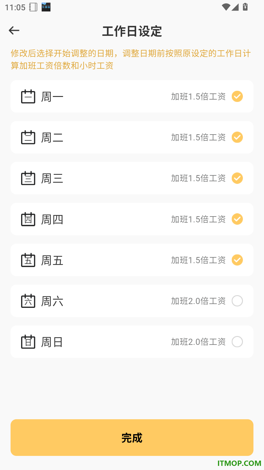 工地加班记工手机版
