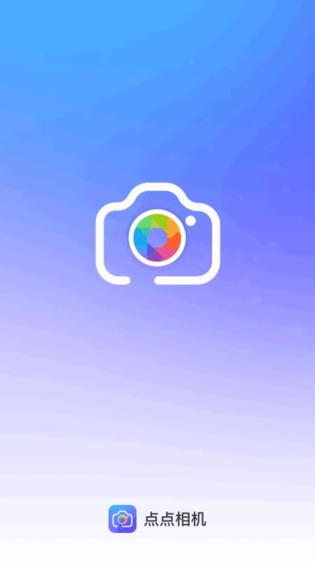 点点相机免费版v1.0.0(2)