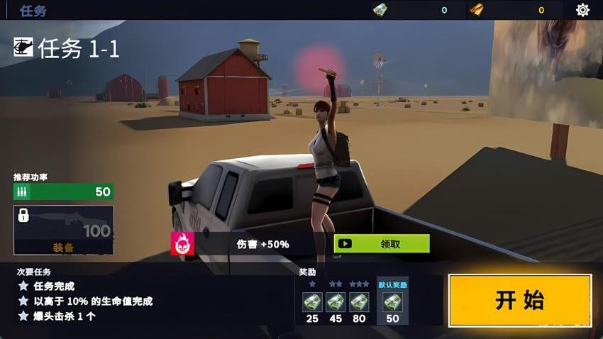 直升机救援与狩猎游戏v1.0.1 5