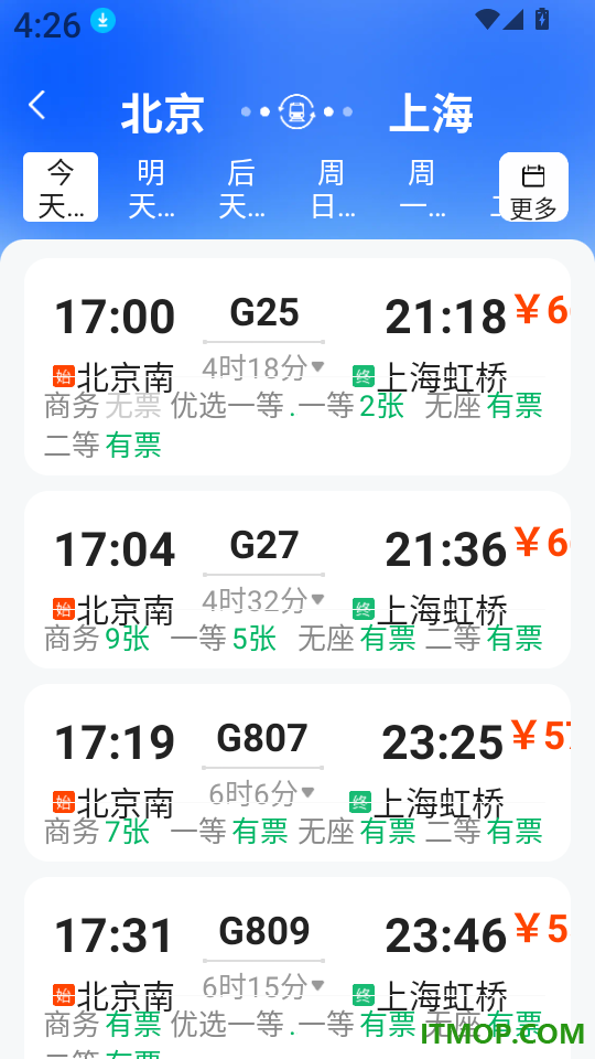 火车票订票查票最新版