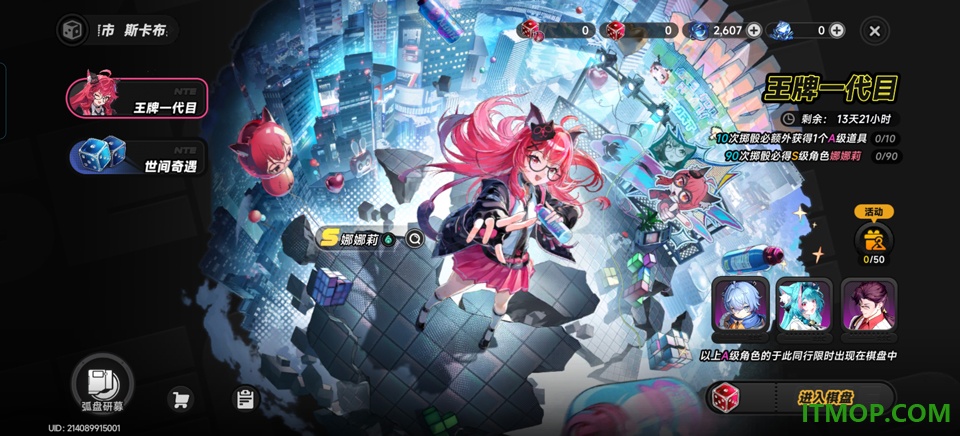 异环官方版