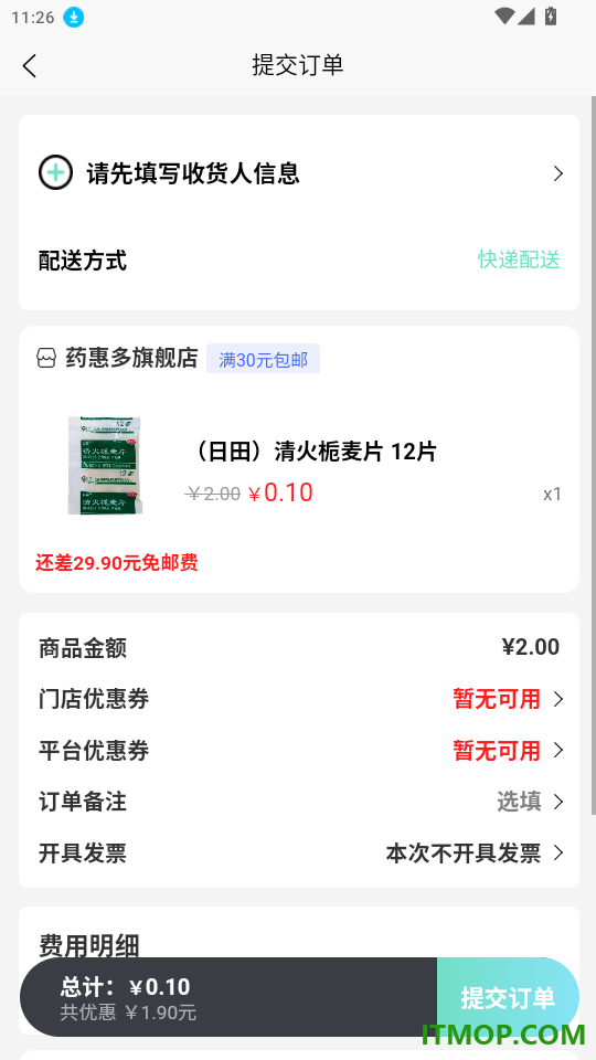 药惠多无人药房官网版