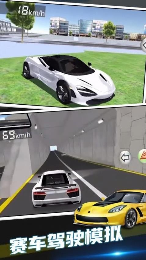 极品漂移赛车3D游戏v15.3.7(1)