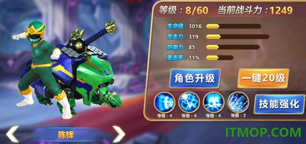 神兽金刚3荣耀之战游戏