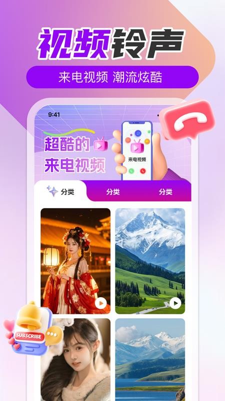 手机来电免费铃声最新版v1.0.1 1