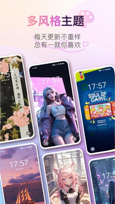 好看云壁纸手机版v6.3.5.0 1