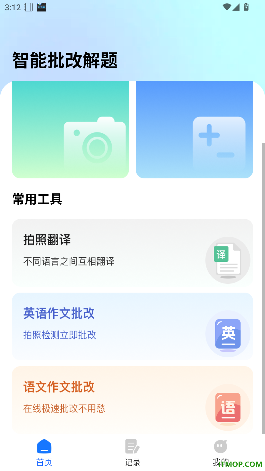 DeepAI作业搜题官方版