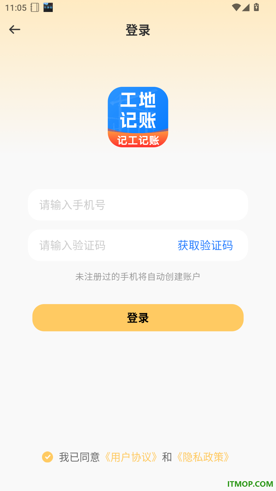 工地加班记工手机版