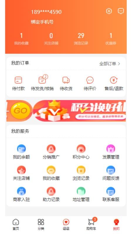 药汇通官网版v2.3.2 1