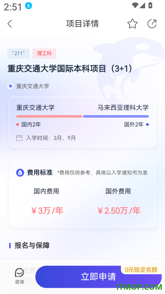 前程留学最新版