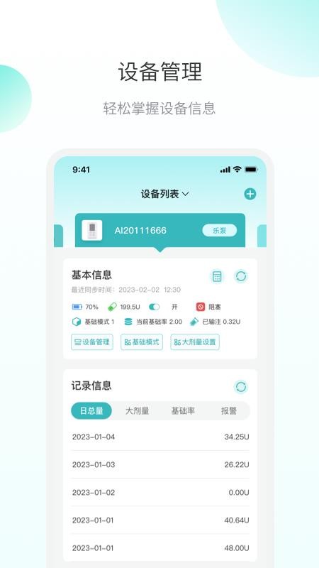 微之显appv2.0.3.28(1)