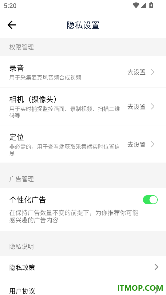 远程视频监控器官网版