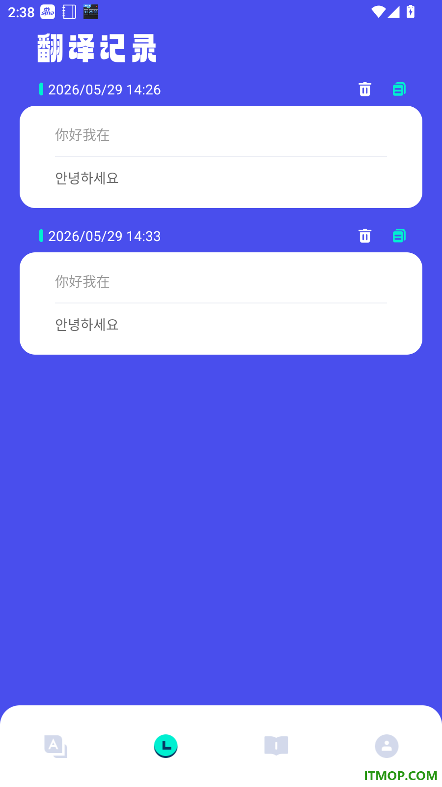 韩文翻译器免费版