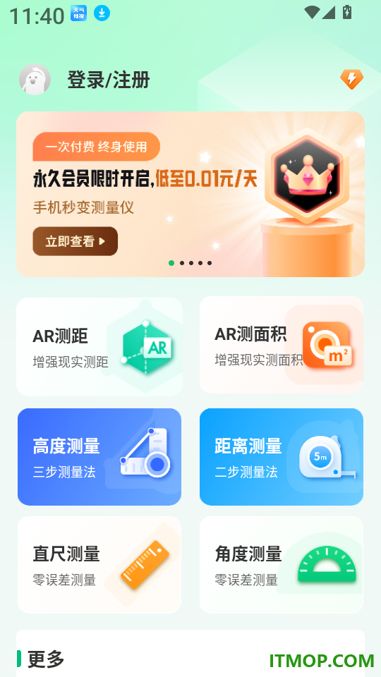 AR测量测距计数王免费版