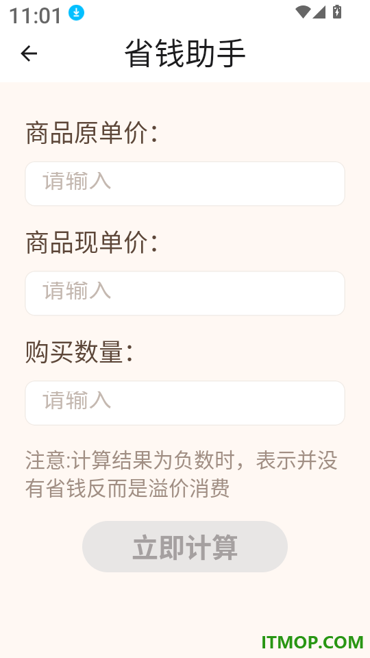 购物省多多软件手机版