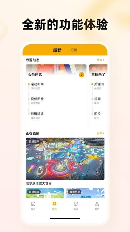 中俄头条appv4.1.11 2