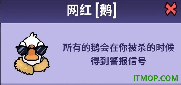 鹅鸭杀国际服