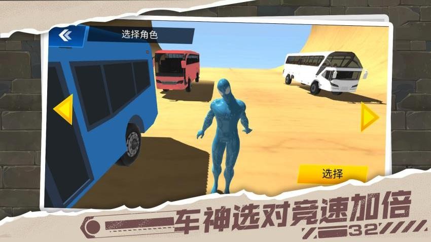 全能赛车高手游戏v1.0.3 5