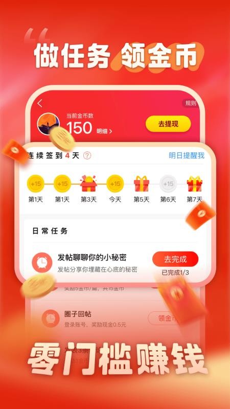 新浪新闻极速版软件v8.6.0 2