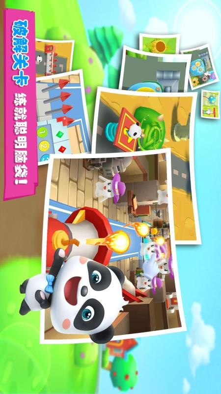 宝宝迷宫历险记v9.92.00.00 3