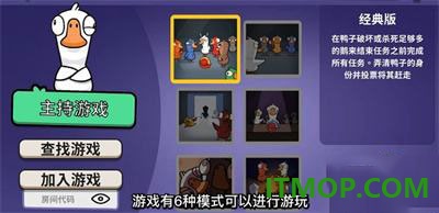 Goose Goose Duck(鹅鸭杀国际服)