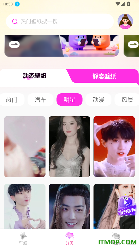 高清免费壁纸大全免费版
