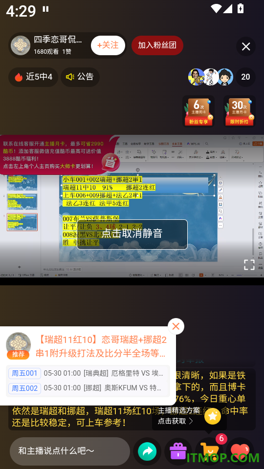 红单大师官网版
