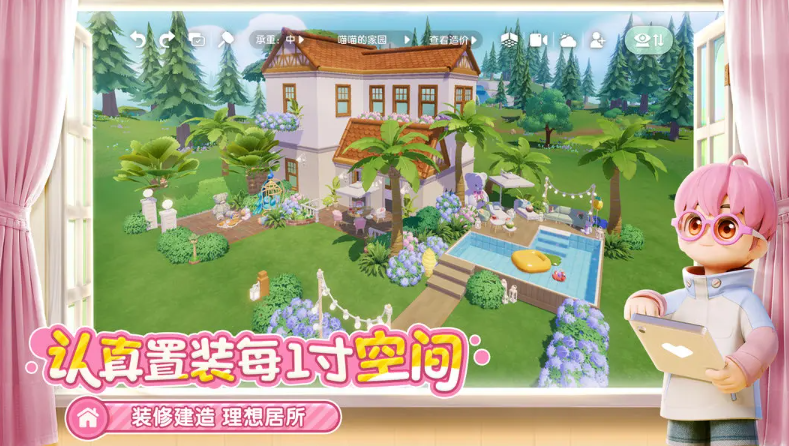 心动小镇国际服v0.4.11 2