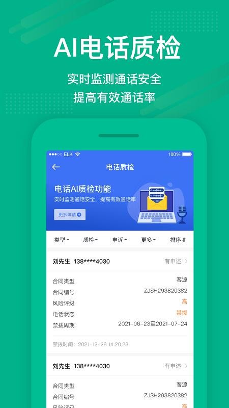 房信ERP最新版(1)