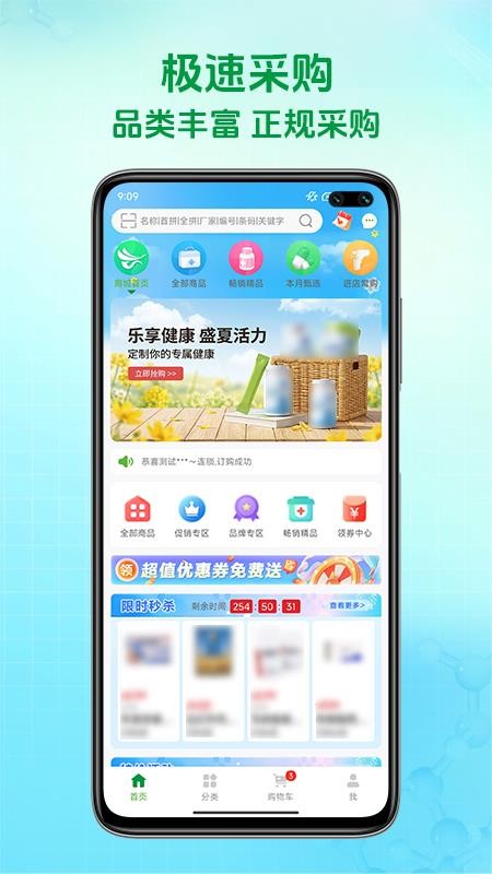 鸿云医药免费版v1.0.0 3