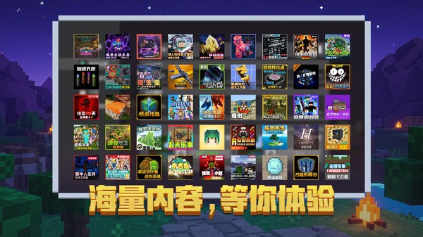 我的世界移动版v3.8.25.293531 4